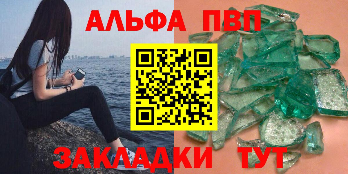 Alpha PVP СК Златоуст