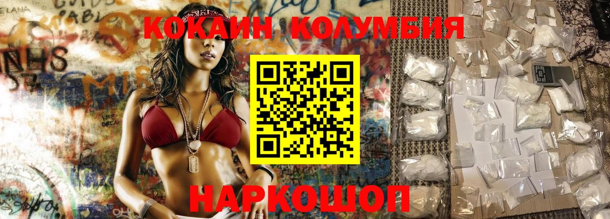 Златоуст  Cocaine VHQ  КОКАИН  Вход с VPN  Cocaine Колумбийский 