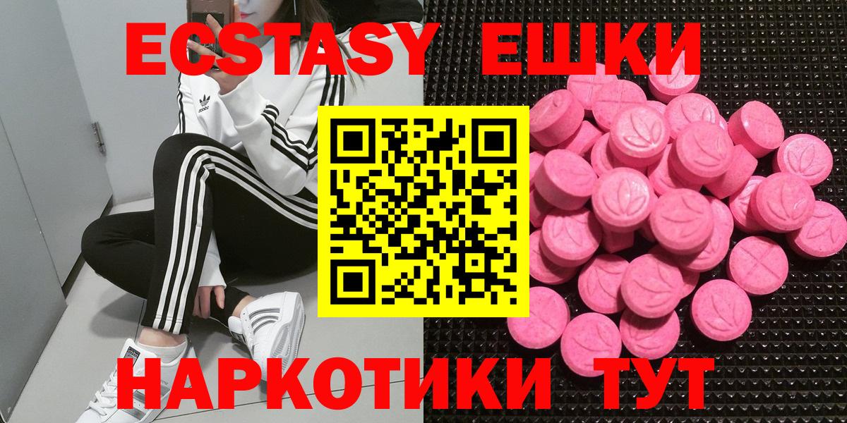 Ecstasy  hydra как войти  Вход с VPN  Златоуст  Ecstasy бентли  Экстази 280мг 