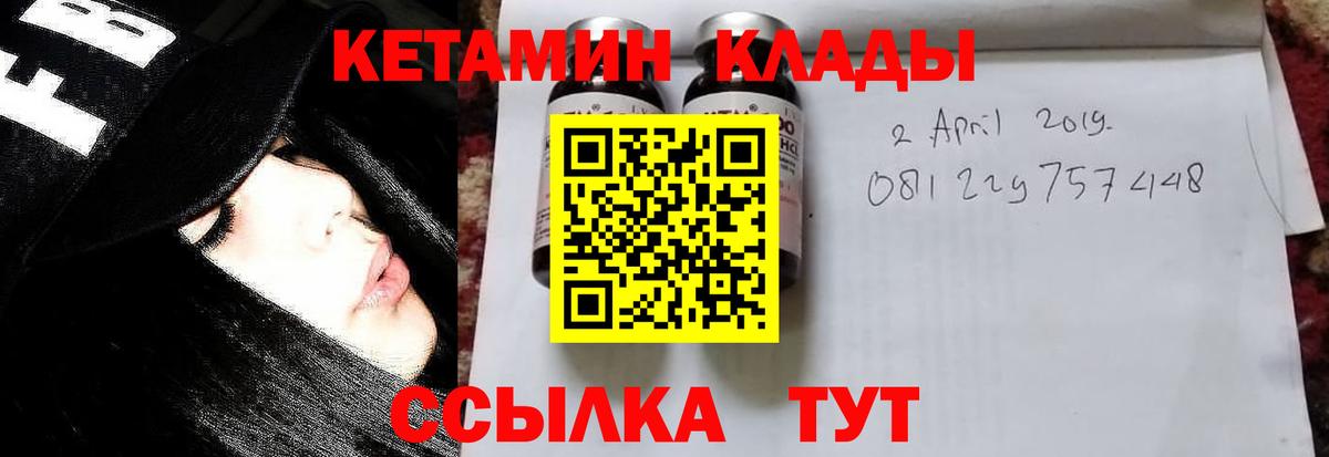 КЕТАМИН ketamine Златоуст