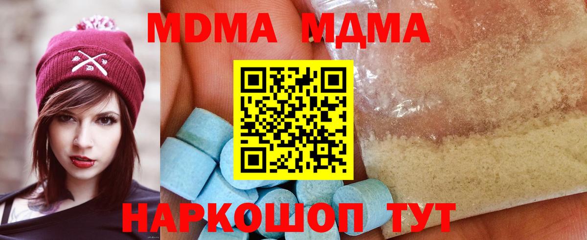 MDMA crystal Златоуст