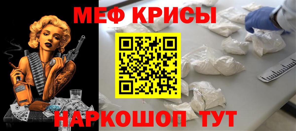 Меф Златоуст