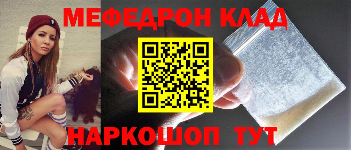 ГАШ  Меф МЯУ МЯУ  Златоуст  Вход с VPN  ТГК  Конопля  Мефедрон   Купить наркотик  МЕТ  Гашиш  КЕТАМИН 