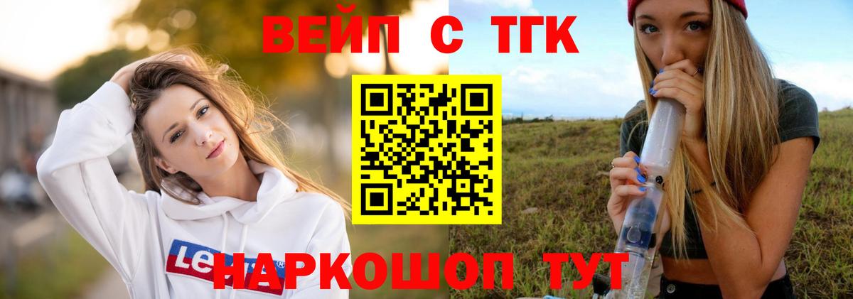 Златоуст  ТГК Wax  наркотики  Вход с VPN 